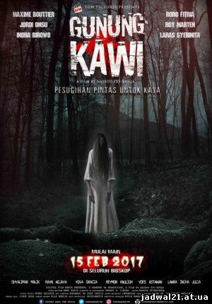 Jadwal Film Trailer Gunung Kawi (2017)