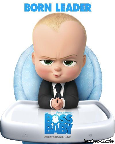 Jadwal Film Trailer The Boss Baby (2017)