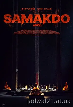 Samakdo