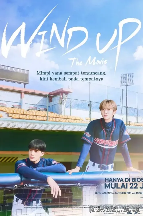 WIND UP: The Movie