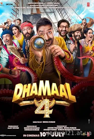 Dhamaal 4
